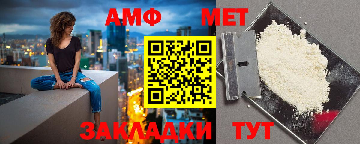 Амфетамин Розовый  Вход с VPN  Амфетамин  Оренбург 