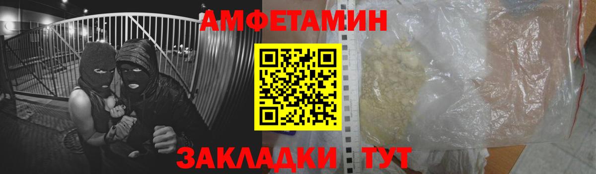 Амфетамин VHQ Оренбург