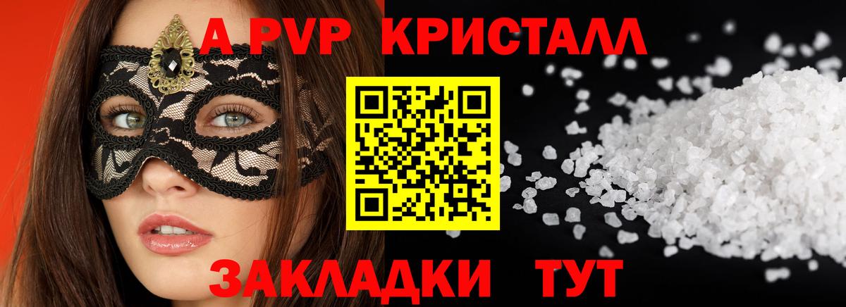 Оренбург  А ПВП мука  Вход с VPN  А ПВП VHQ  А ПВП VHQ 