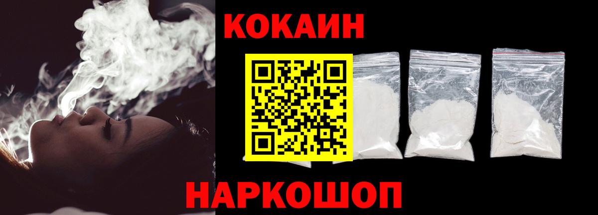 COCAIN Колумбийский Оренбург