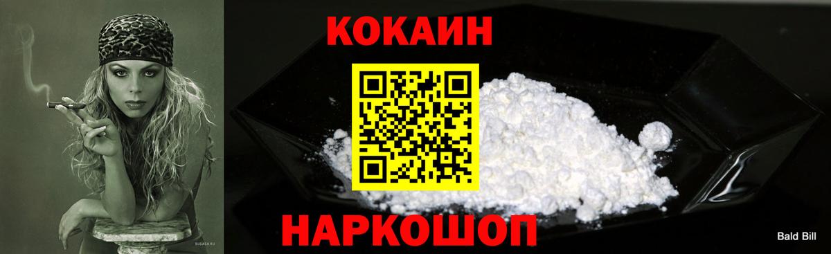 COCAIN  Вход с VPN  Cocaine VHQ  Оренбург  КОКАИН 99% 