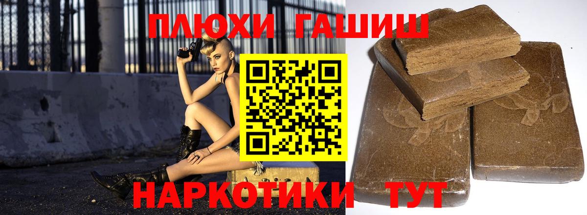 ГАШ  ГАШ Ice-O-Lator  Вход с VPN  Гашиш гашик  Оренбург 