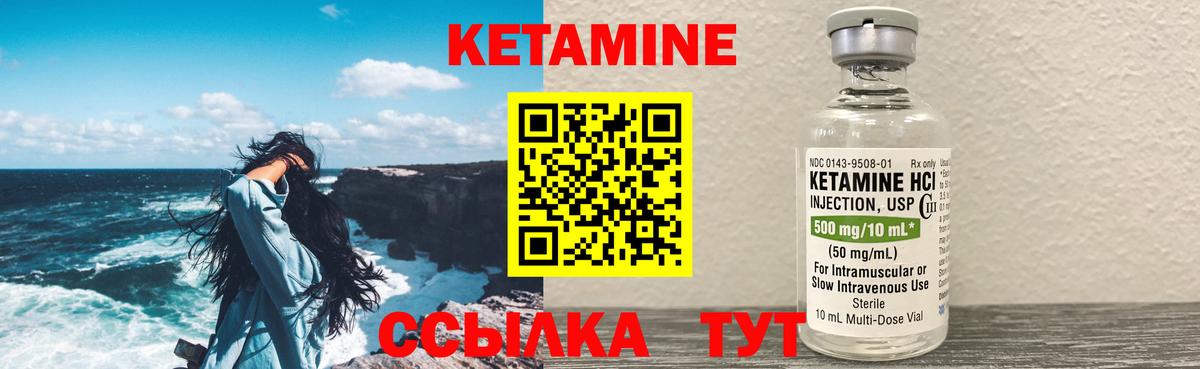 Оренбург  Кетамин ketamine  Вход с VPN 