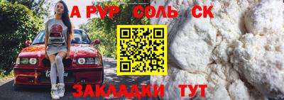 молекула духа Ставрополь