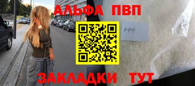 молекула духа Ставрополь