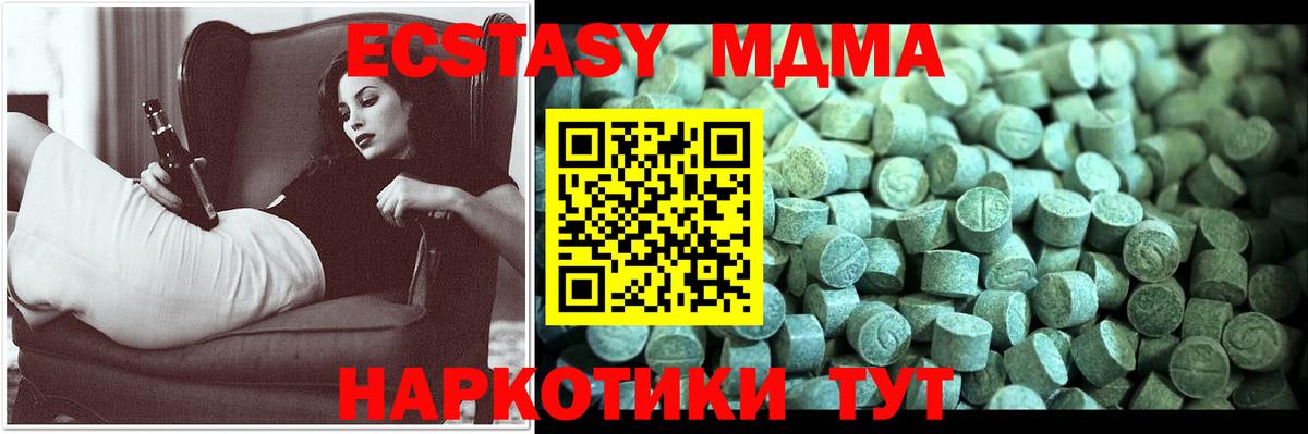 MDMA  МДМА молли  Вход с VPN  MDMA VHQ  Оренбург 