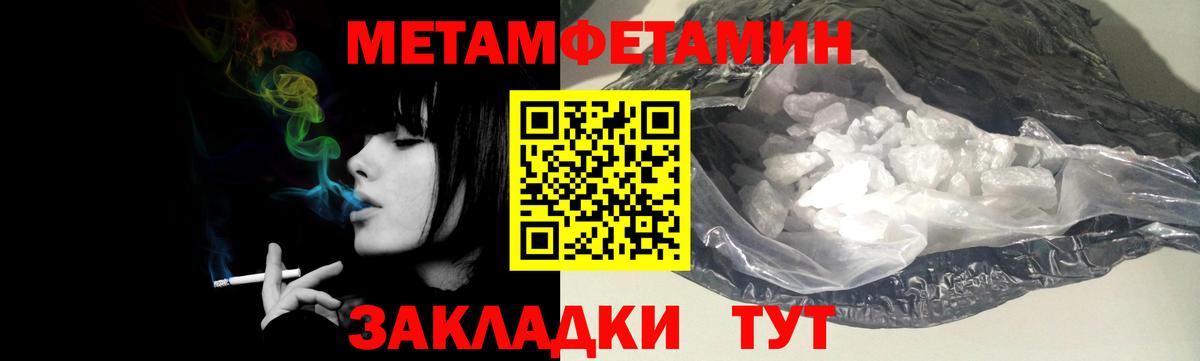 МЕТАМФЕТАМИН Methamphetamine  МЕТАМФЕТАМИН Methamphetamine  Вход с VPN  Оренбург 