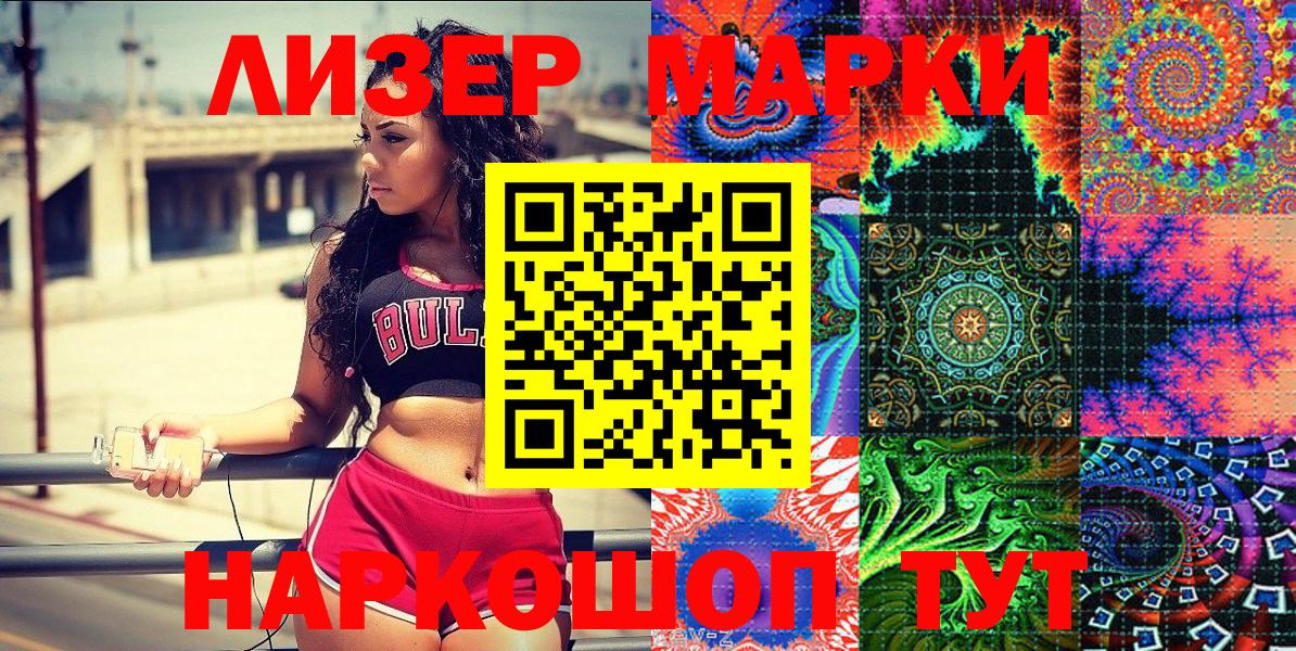 Оренбург  Наркотические марки 1,8мг  Наркотические марки  Вход с VPN 