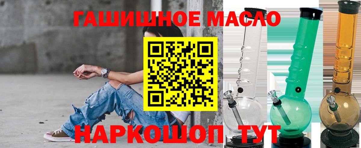 ТГК вейп с тгк  ТГК THC oil  Вход с VPN  Оренбург 