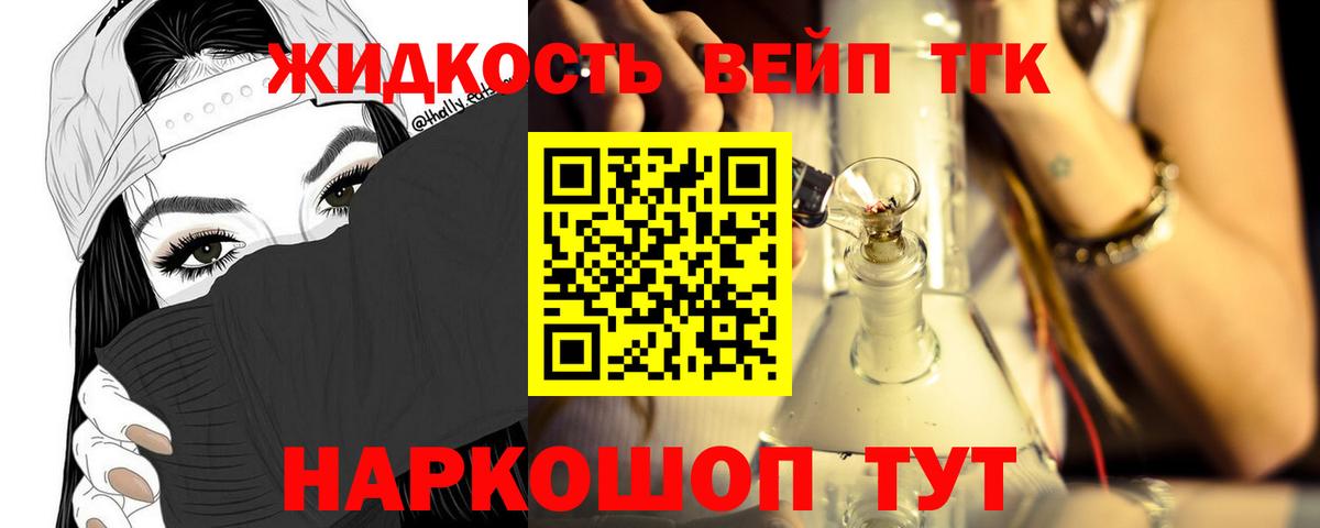 Дистиллят ТГК гашишное масло Оренбург