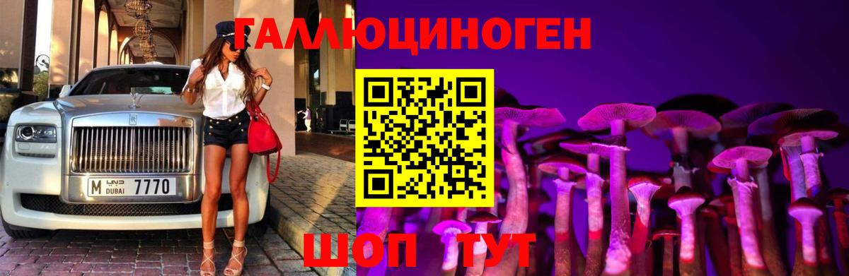 Псилоцибиновые грибы MAGIC MUSHROOMS Оренбург